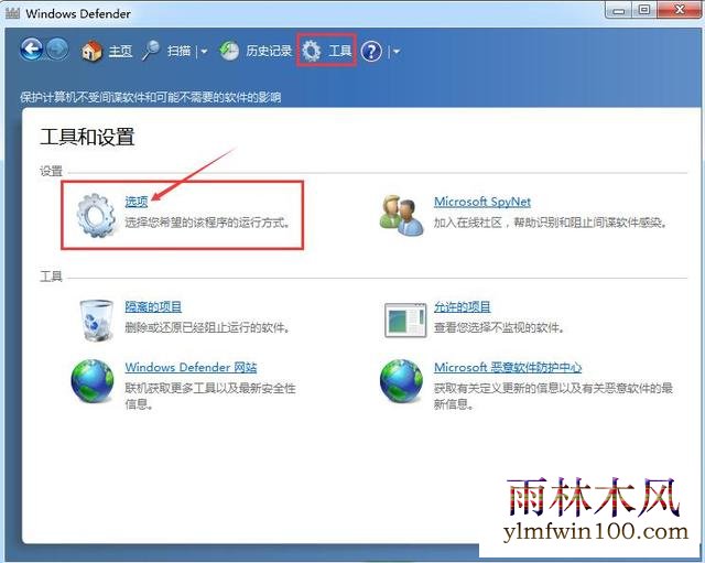 ľwin7ϵͳWindows Defenderôʹã(7)
