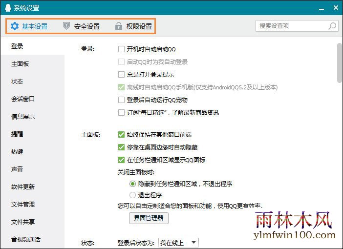 win10ϵͳQQյʱỰôֹرյķ
