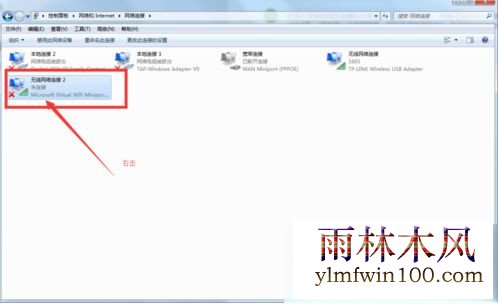 win7怎么共享无线(5)
