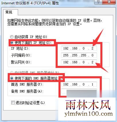 win7怎么共享无线(8)