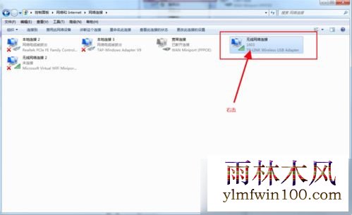 win7怎么共享无线(3)