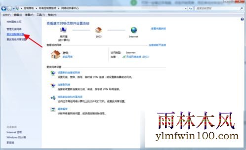 win7怎么共享无线(2)