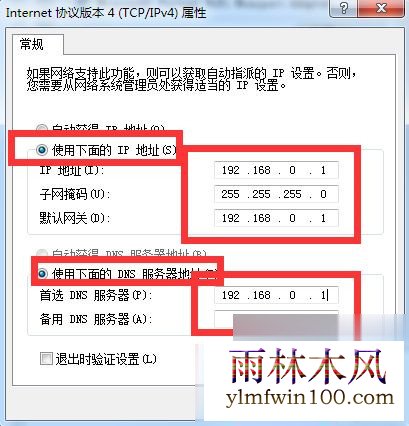 win7怎么共享无线(7)