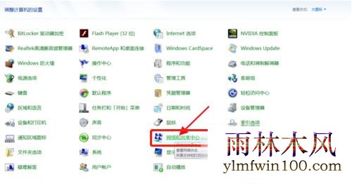 win7怎么共享无线(1)