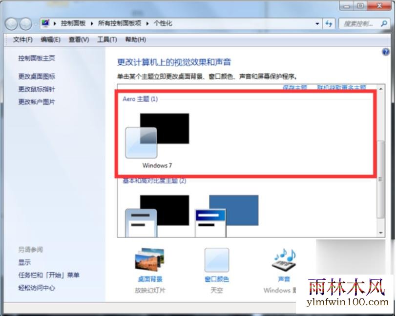 win7͸(1)