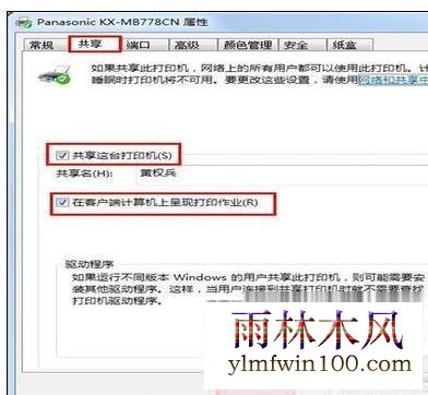 win7Թô(4)