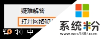 win7콢ϵͳDNSô죿νDNSķ