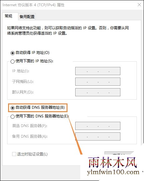 win7콢ϵͳDNSô죿νDNSķ
