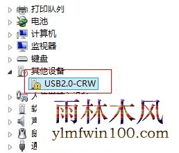 ޷ʶô?win7ϵͳ޷ʶUܵĽ