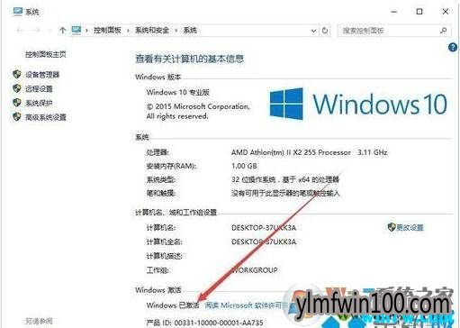 神key win10 key激活 正版win10激活码