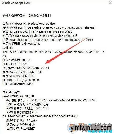 神key win10 key激活 正版win10激活码