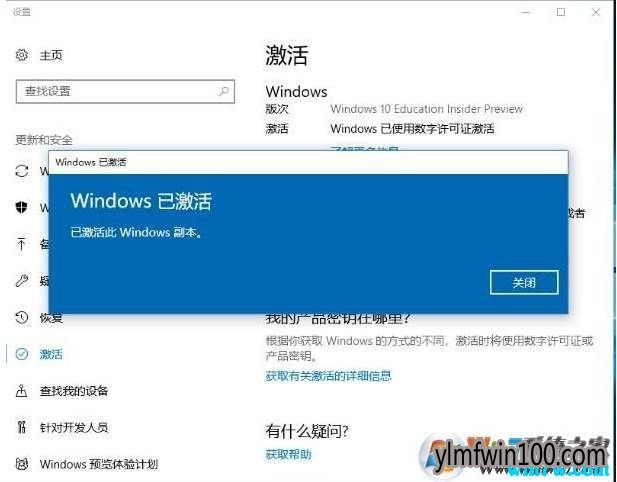 神key win10 key激活 正版win10激活码