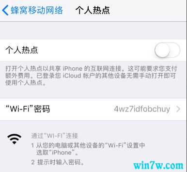 苹果iPhone个人热点功能被诉侵权，专利来自中国公司