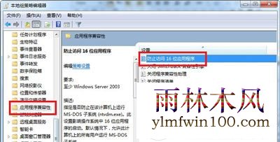 win10ϵͳ޷װDNFʾ֧16λӦóνļ