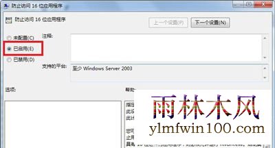 win10ϵͳ޷װDNFʾ֧16λӦóνļ