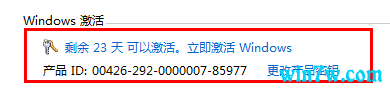 2019win10激活码大全 win10 key