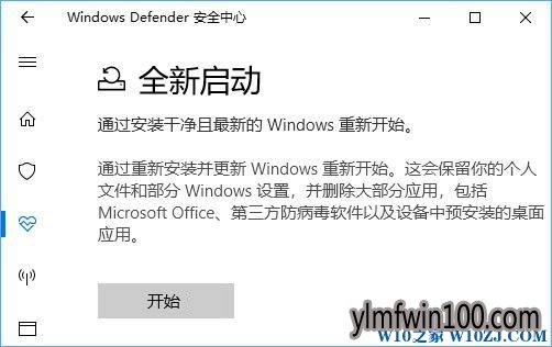 雨林木风w10系统电脑怎么通过Windows Defender刷新电脑？