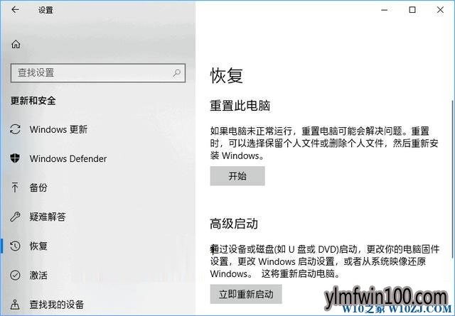 雨林木风w10系统电脑怎么通过Windows Defender刷新电脑？