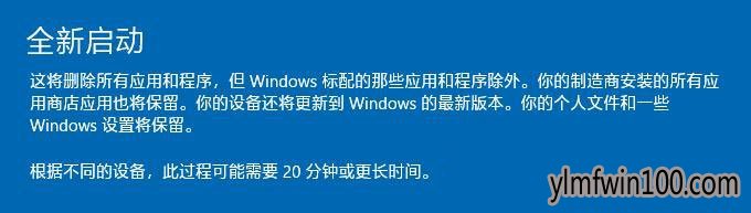 雨林木风w10系统电脑怎么通过Windows Defender刷新电脑？