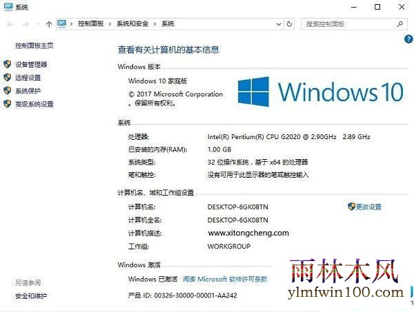 win10家庭版密钥 64位家庭版激活码2019 win10序列号(永久激活)
