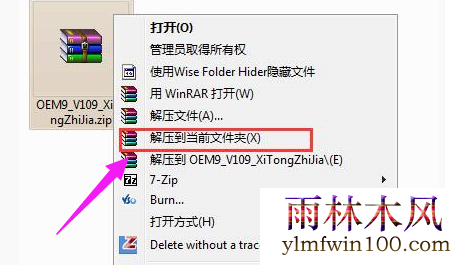正版win7旗舰版激活工具 一键永久激活win7所有版本