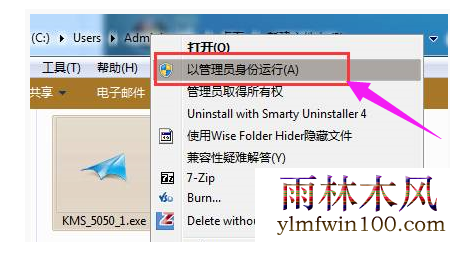 正版win7旗舰版激活工具 一键永久激活win7所有版本