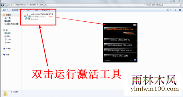 office2010产品密钥 最新的office2010密钥(终身免费激活)