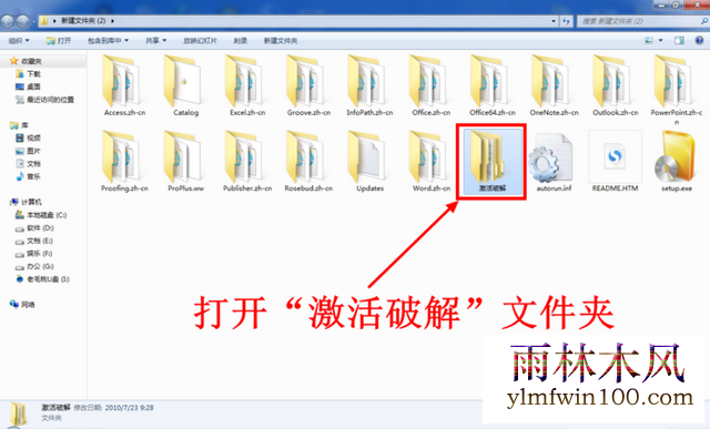 office2010产品密钥 最新的office2010密钥(终身免费激活)