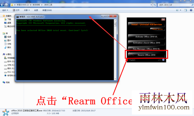 office2010产品密钥 最新的office2010密钥(终身免费激活)