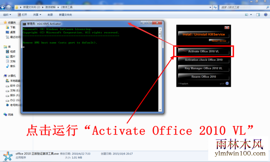 office2010产品密钥 最新的office2010密钥(终身免费激活)