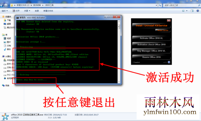 office2010产品密钥 最新的office2010密钥(终身免费激活)