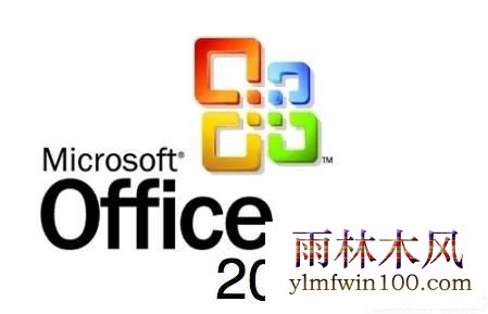 office2010产品密钥 最新的office2010密钥(终身免费激活)