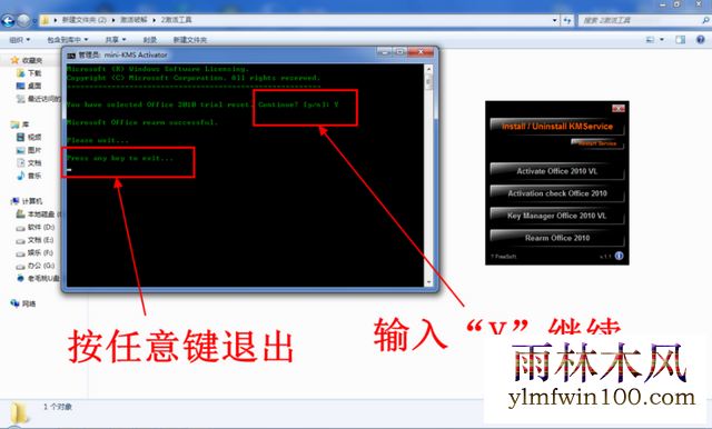 office2010产品密钥 最新的office2010密钥(终身免费激活)