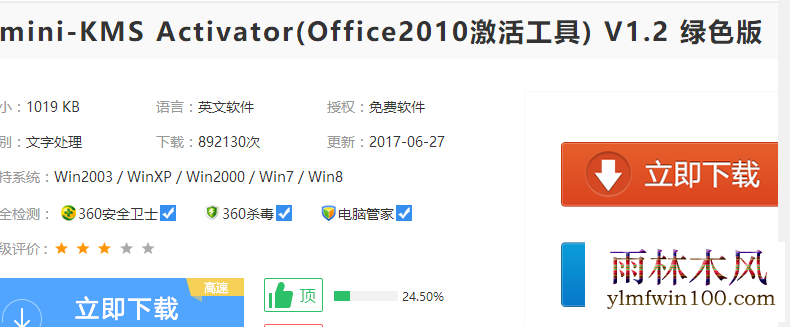 如何永久激活office2010 office2010 永久激活码(激活攻略)