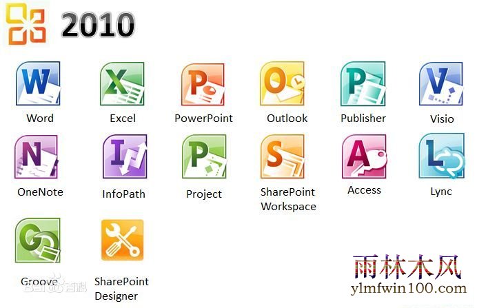 如何永久激活office2010 office2010 永久激活码(激活攻略)