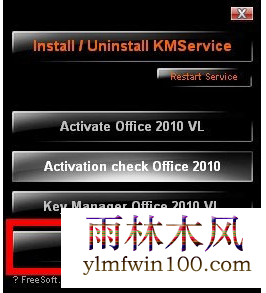永久激活如何永久激活office2010 office2010 永久激活码(激活攻略)