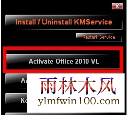 如何永久激活office2010 office2010 永久激活码(激活攻略)