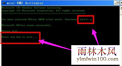 永久激活如何永久激活office2010 office2010 永久激活码(激活攻略)