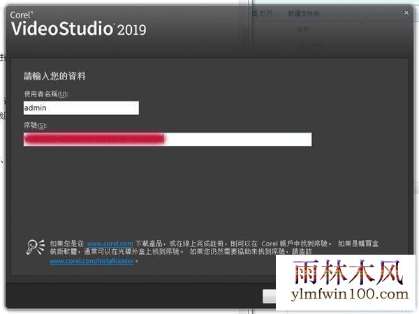 会声会影10安装序列号 会声会影10激活码 注册机2019实时更新