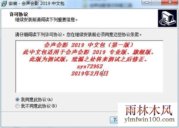 会声会影10安装序列号 会声会影10激活码 注册机2019实时更新