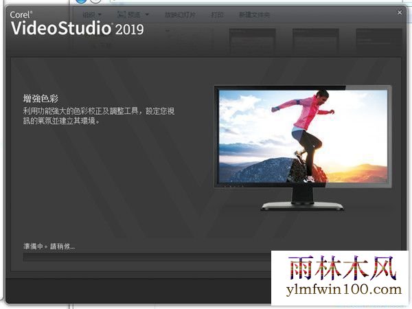 会声会影10安装序列号 会声会影10激活码 注册机2019实时更新