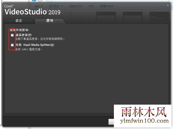会声会影10安装序列号 会声会影10激活码 注册机2019实时更新