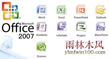 Microsoft office 2007 (office2007ƷԿ)