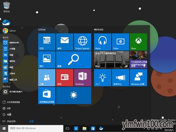 msdn原版win10镜像 win10专业版64位镜像官方下载(附激活码)
