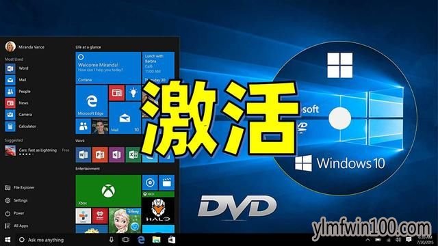 微软win10 1909激活密钥 8月更新win10专业版激活码