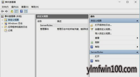 ¼鿴_win10ϵͳôʹ¼鿴鿴־