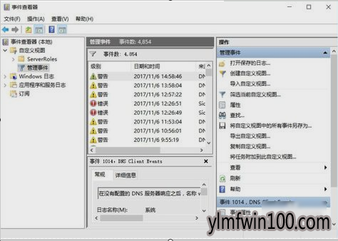 ¼鿴_win10ϵͳôʹ¼鿴鿴־
