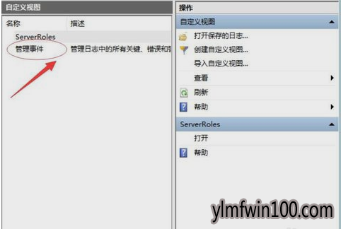 ¼鿴_win10ϵͳôʹ¼鿴鿴־