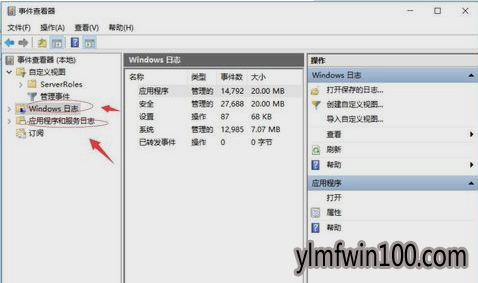 ¼鿴_win10ϵͳôʹ¼鿴鿴־