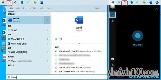 Win10五月更新,会出现2个亮点